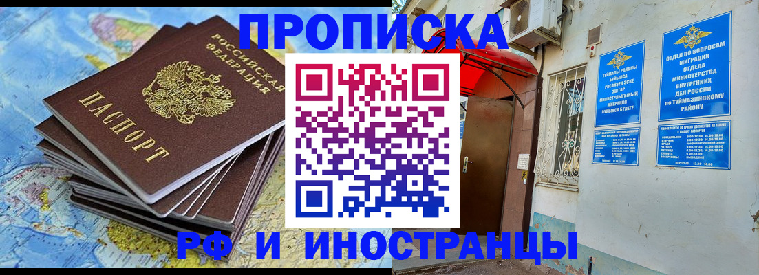 прописка ребенка в Арамили